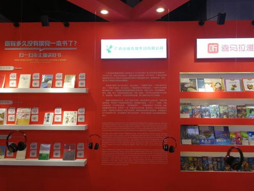 相约东博会，共赏文化盛宴——广西出版传媒集团首次亮相中国—东盟博览会会展服务